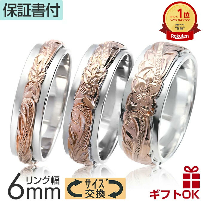 【プレセール10%off CPN有】ハワイアンジュエリー リング 指輪 シルバーリング シルバー925 ピンクゴールド 号 幅 6mm 波 プルメリア 花 プレゼント ピンキーリング ペアリング ギフト 金属アレルギーギフトプレゼント シルバー ラウレア 入学 入社