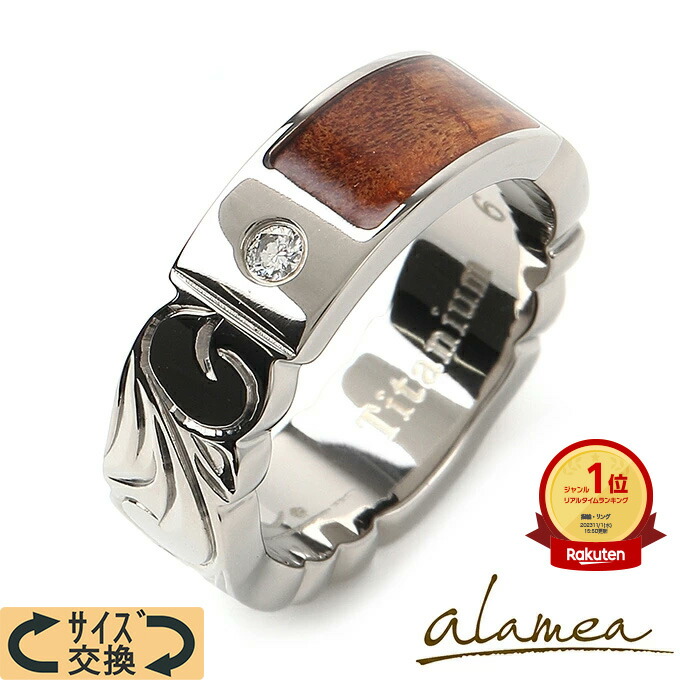 チタン コアウッドダイヤモンドリング