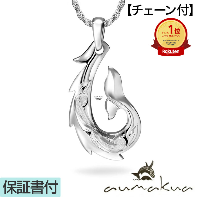 フィッシュフック ペンダントトップ