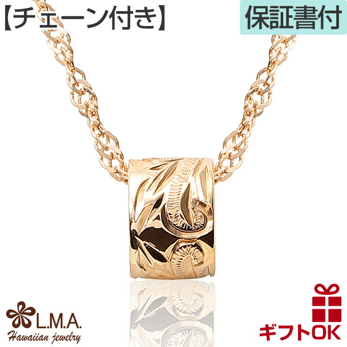 ハワイアンジュエリー ネックレス 【チェーン付】 トップ 14金 14K ピンクゴールド バレル 樽 波 ミニバレル プチ 幅 0.4 センチ レディース メンズ 送料無料 人気 プレゼント ギフト 誕生日 記念日 お守り lmaハワイ 金属アレルギー ラウレア 入学 入社