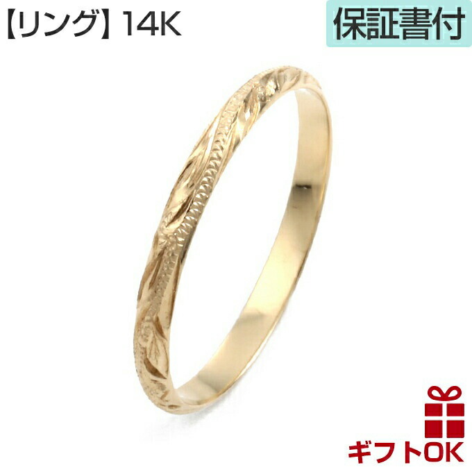 完成品 ハワイアンジュエリー リング 指輪 ゴールド 14K 14金 イエローゴールド 号 幅 スクロール プルメリア 波 2mm 華奢 メンズ  レディース ピンキーリング ペアリング 送料無料 カップル ギフト モアナ fucoa.cl