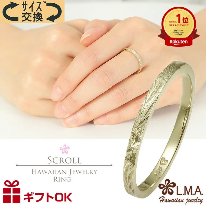 ハワイアンジュエリー リング 指輪 幅2ミリ サイズ2号-14号 ゴールド 14金 14K グリーンゴールド メンズ レディース ピンキーリング 波 プルメリア ペアリング 【送料無料】 人気 プレゼント ギフト 誕生日 記念日 金属アレルギー ラウレア 入学 入社