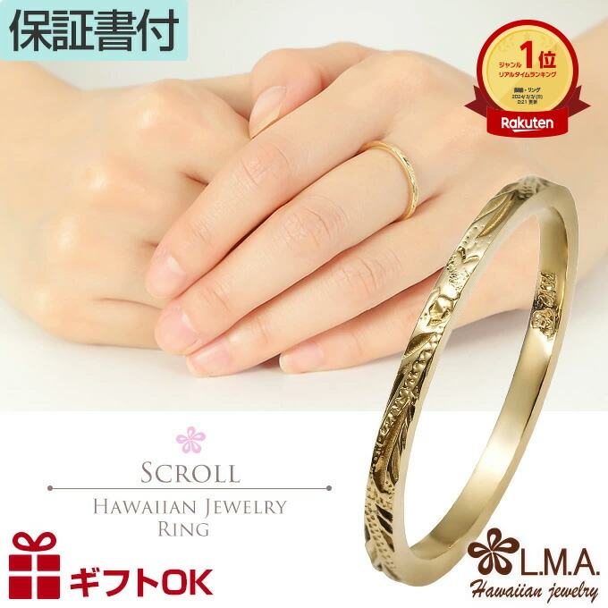 14金イエローゴールドの2mm幅リング