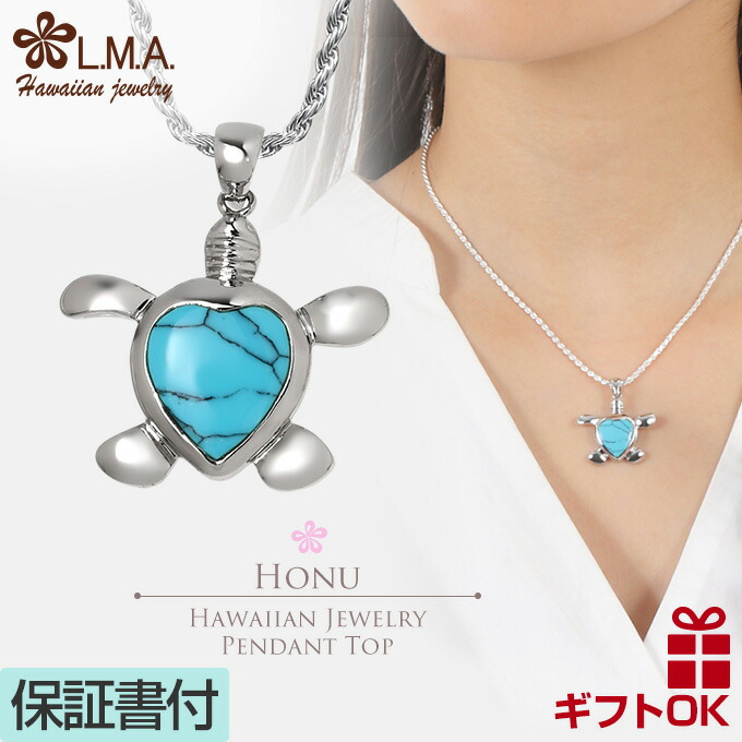 Lono ハワイアンジュエリー ネックレス 楽天市場】【30日全品P10】ハワイアンジュエリー ネックレス