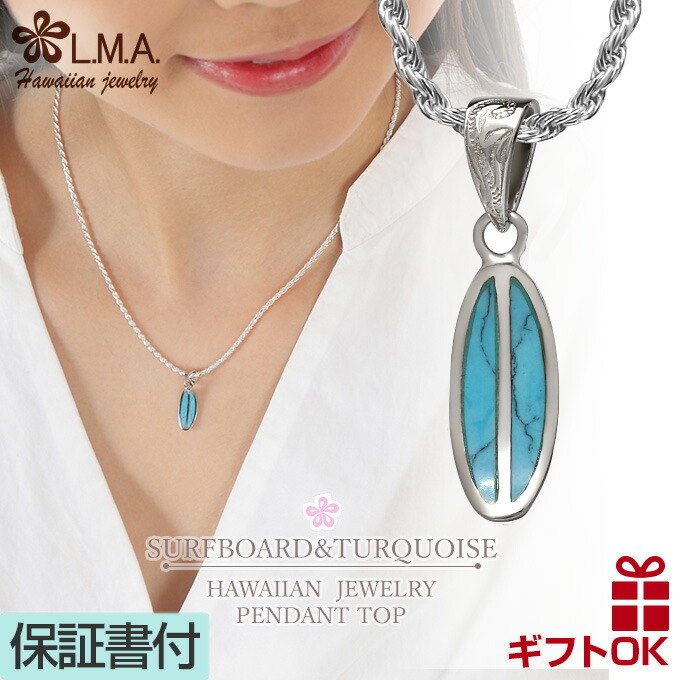 ターコイズ ウェーブバー ネックレス ハワイ BellaAnela #752 楽天市場】ハワイアンジュエリー ネックレス アクセサリー