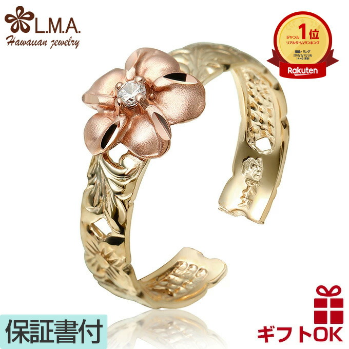 スクロールデザイン 14金イエローゴールド ピンクゴールド