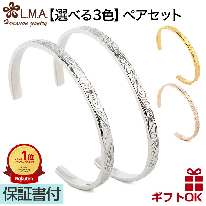 サージカルステンレス バングル２本セット