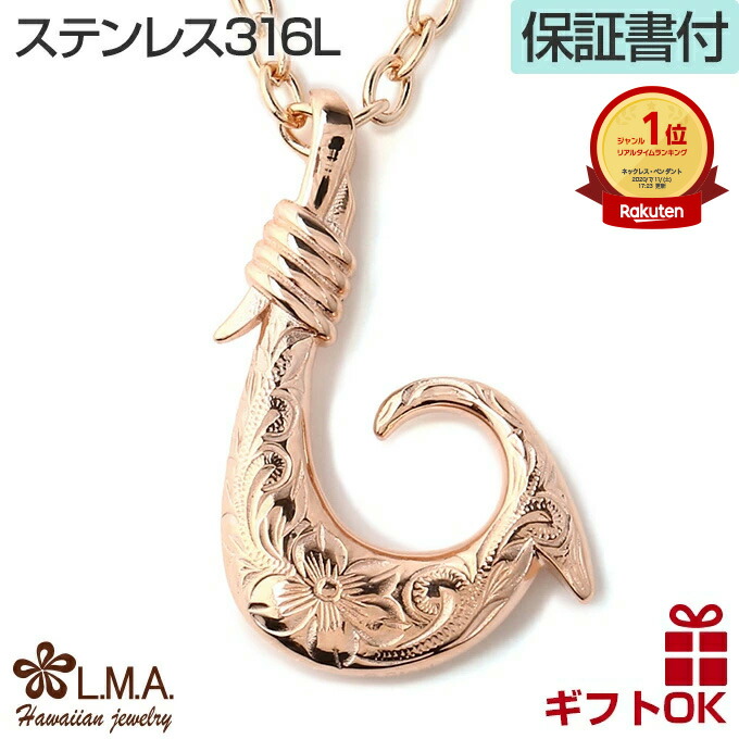 楽天市場】ハワイアンジュエリー ネックレス サージカル