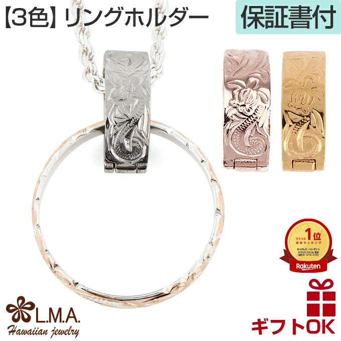 お気に入りのリングをネックレスに