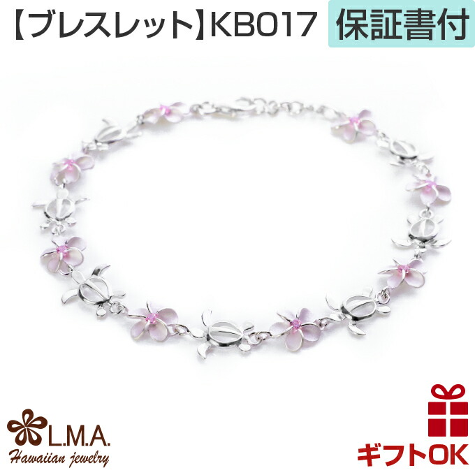 ホヌ ピンク ピンク シルバー925 ブレスレット ブレスレット Honu ハワイアンジュエリー 亀 カメ 花輪 ジルコニア 海がめ プルメリア 花 レイ 波 レディース プレゼント ギフト 誕生日 記念日 送料無料 おしゃれ 人気 ハワジュ バングル L M A ハワイアン