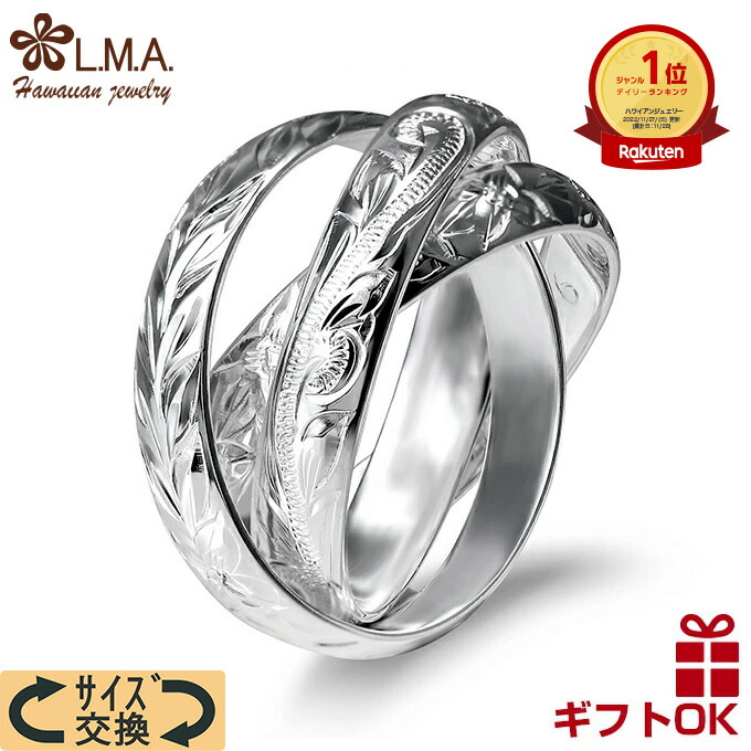 3連 ハワイアンジュエリーリング 三連 ハワイアンジュエリーリング