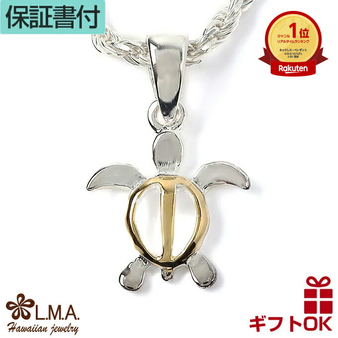 シルバー925 ホヌ ペンダントトップ