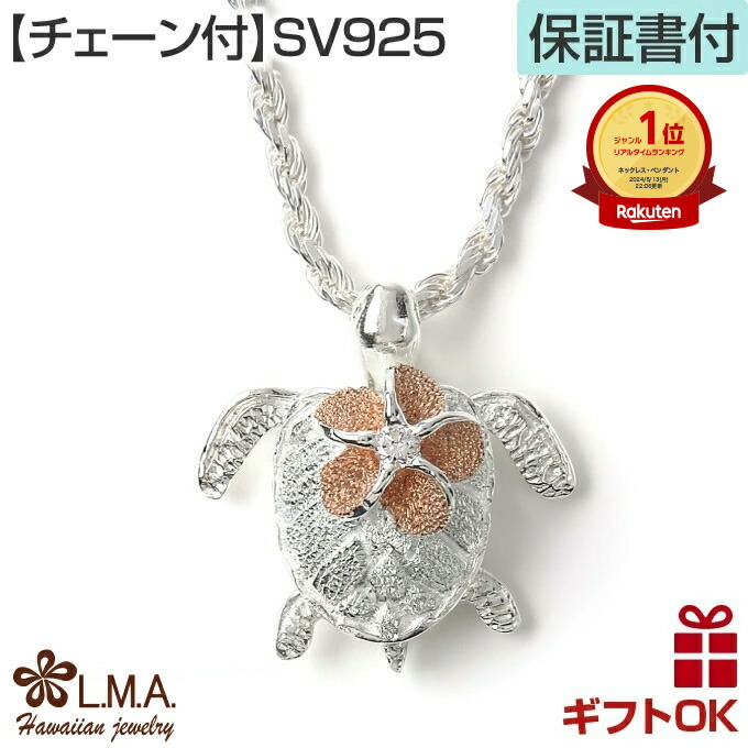 LONOハワイアンジュエリーK14ペンダントトップ 楽天市場】【24時間P10+クーポン有】ハワイアンジュエリー