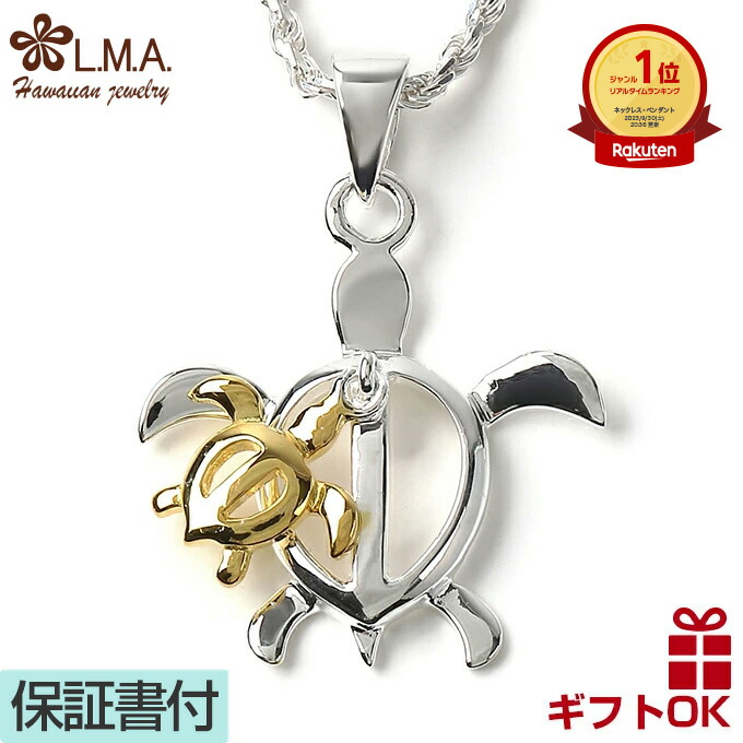 楽天市場】【24時間P2+クーポン有】ハワイアンジュエリー