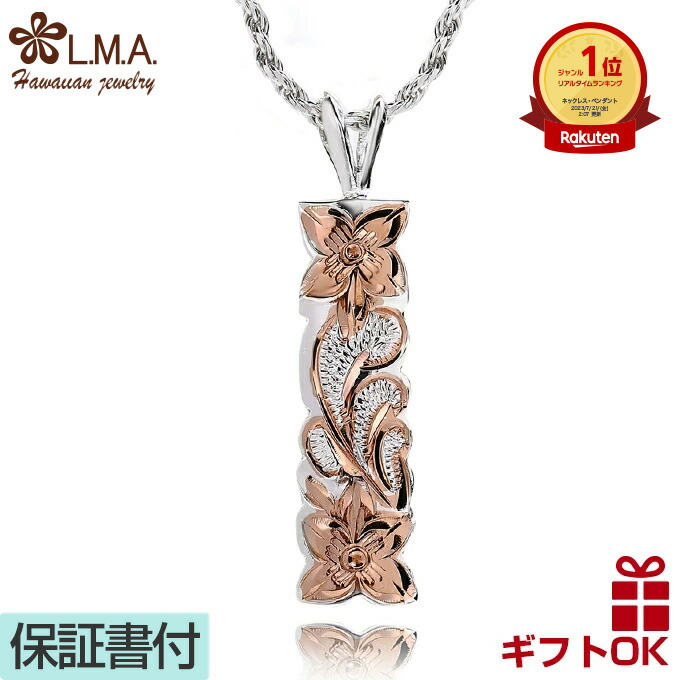 ハワイアンジュエリー LONO ロノホヌ ペンダント トップ ヘッド