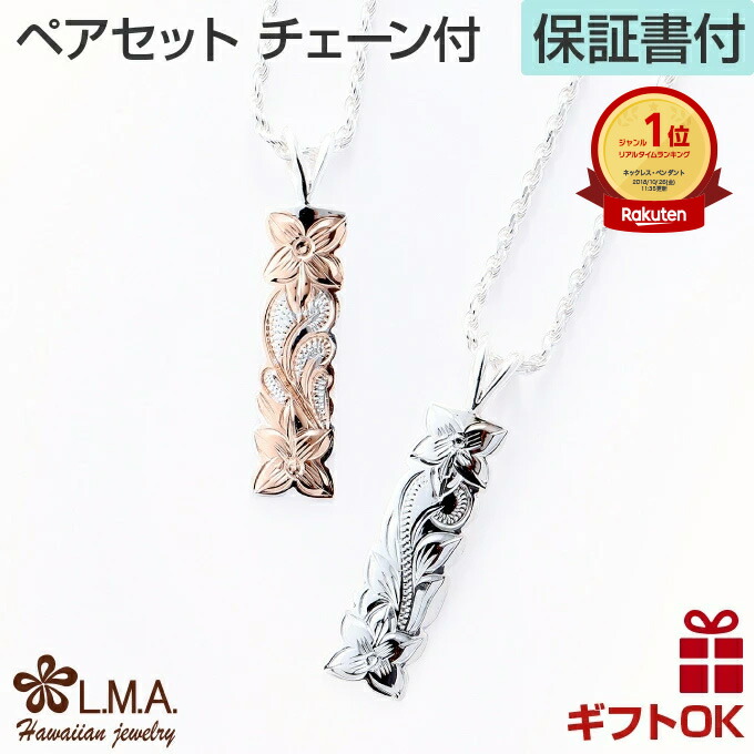 シルバー925アンカープルメリアペアネックレス