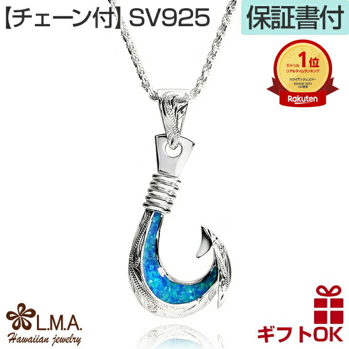 フィッシュフックシンセティックオパールペンダントトップ ハワイアンジュエリー