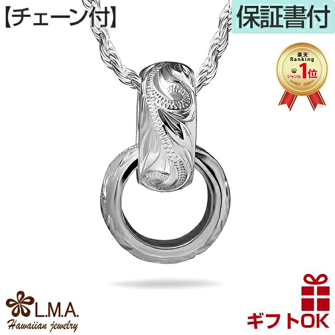 【プレセール10%off CPN有】ハワイアンジュエリー ネックレス 【チェーン付】 シルバー925 | バレル 樽型 チューブ型 2連 輪 プルメリア 波 メンズ レディース ハワジュ 送料無料 カップル ギフト モアナ lmaハワイ 金属アレルギー ラウレア 入学 入社