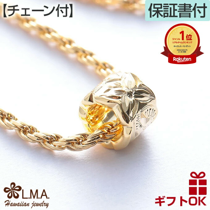 ハワイアンジュエリー ネックレス 【チェーン付】 ペンダントトップ ヘッド シルバー925 イエローゴールド バレル 樽型 チューブ型 プルメリア 波 メンズ レディース プレゼント 誕生日 記念日 【送料無料】 人気 ギフト 金属アレルギー ラウレア 入学 入社
