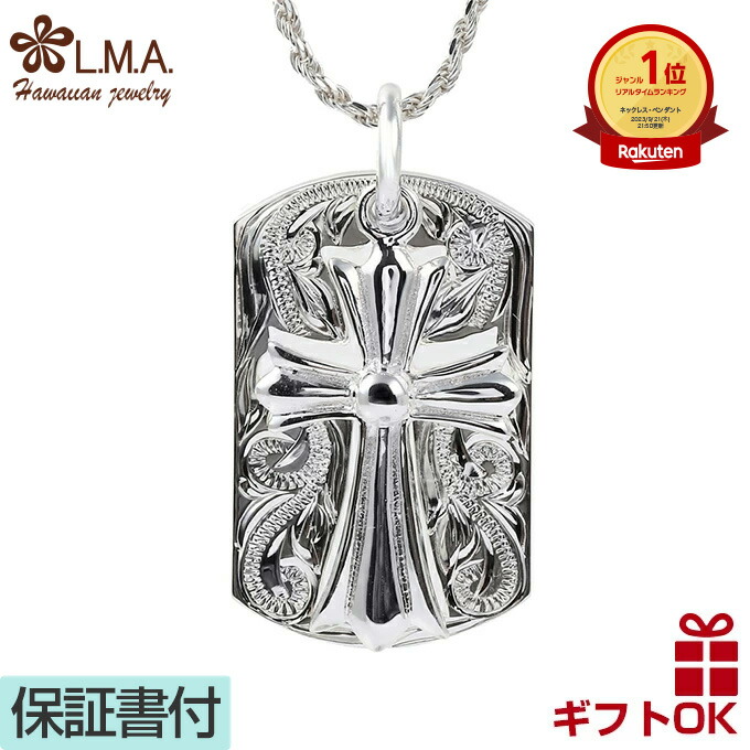 ドッグプレート クロス ペンダントトップ