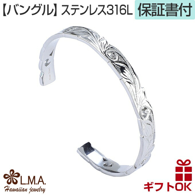 サージカルステンレス　スクロールバングル