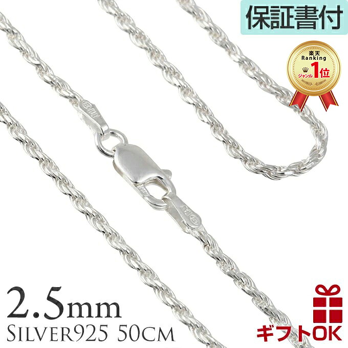 【Ｐ５倍+cpn有】シルバーロープチェーン50cmｘ2.5mm ハワイアンジュエリー ネックレス RP05020 silver925 20インチ ハワイアンジュエリーネックレス 人気 チャーム カップル ギフト モアナ lmaハワイ 金属アレルギー ラウレア 入学 入社 12,320円