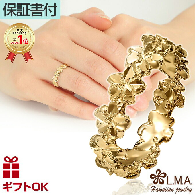 ハワイアンジュエリー リング 指輪 ゴールド 14金 14K イエローゴールド 幅4ミリ サイズ2号～14号 ピンキーリング 波 プルメリア 花 花輪 ペアリング レディース 【送料無料】 人気 プレゼント ギフト 誕生日 記念日 金属アレルギー ラウレア 入学 入社