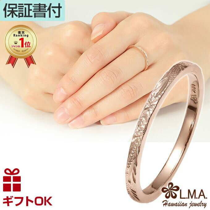 ハワイアンジュエリー リング 指輪 ゴールドリング 幅2ミリ サイズ2-14号 ゴールド 14金 14K ピンクゴールド ピンキーリング 波 プルメリア ペアリング プレゼント ギフト 金属アレルギー 細い ラウレア｜LMAハワイアンジュエリー