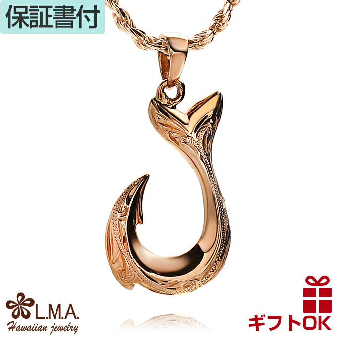 ハワイアンジュエリー jewelry ネックレス ゴールド ペンダントトップ ヘッド 14K 14金 ピンクゴールド フィッシュフック 釣り針  プルメリア 波 メンズ レディース プレゼント 誕生日 記念日 おしゃれ 人気 ハワジュ カップル ギフト モアナ 【気質アップ】