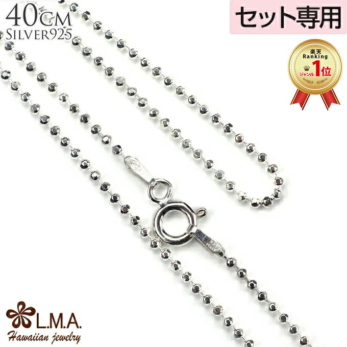 楽天市場】【10％off CP有】 シルバー925 ミラーボールチェーン