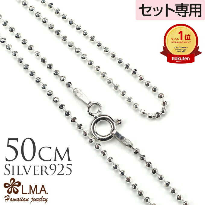 楽天市場】【10日全品P10】シルバー925 ミラーボールチェーン