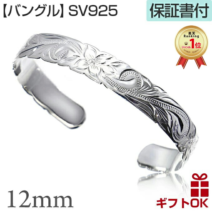 【手彫り】 ハワイアンジュエリー バングル シルバー Hawaii購入 f79391de539c6f17cc5ad1b3e9e839