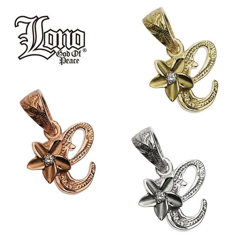 ハワイアンジュエリー ネックレス ペンダントトップ ヘッド 14K イエロー ピンク ホワイト ゴールド ダイヤモンド LONO ロノ イニシャル C プルメリア 花 波 レディース プレゼント 誕生日 記念日 【送料無料】 人気 ギフト 金属アレルギー ラウレア 入学 入社