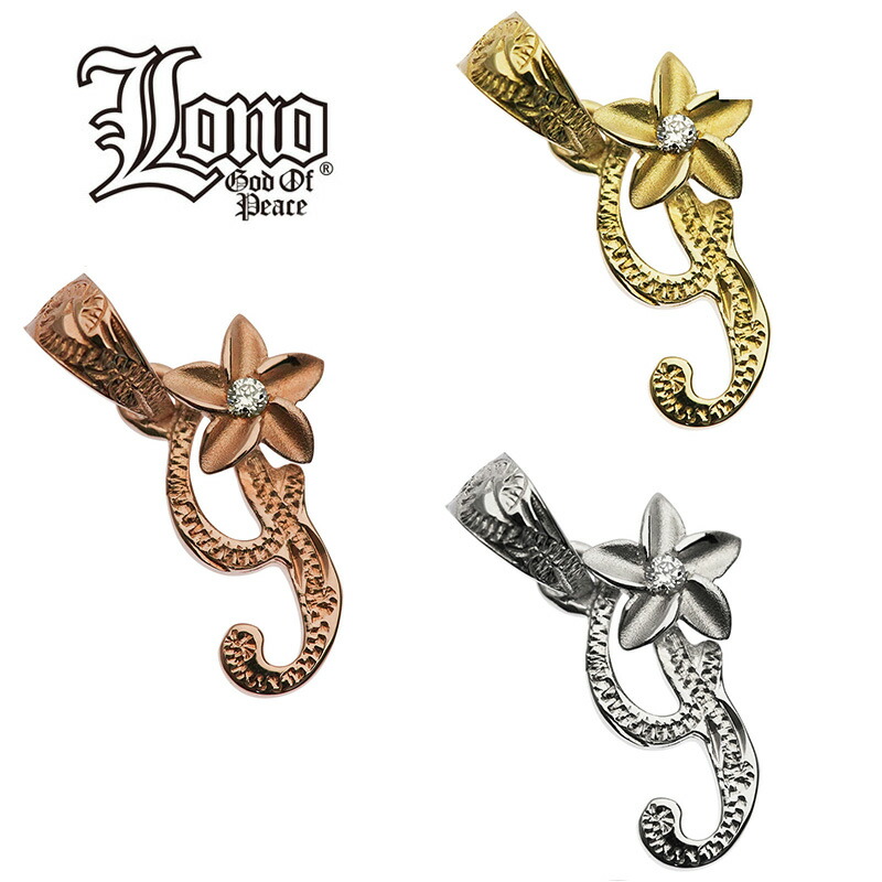 ハワイアンジュエリー ネックレス ペンダントトップ ヘッド 14K イエロー ピンク ホワイト ゴールド ダイヤモンド LONO ロノ イニシャル J プルメリア 花 波 レディース プレゼント 誕生日 記念日 【送料無料】 人気 ギフト 金属アレルギー ラウレア 入学 入社