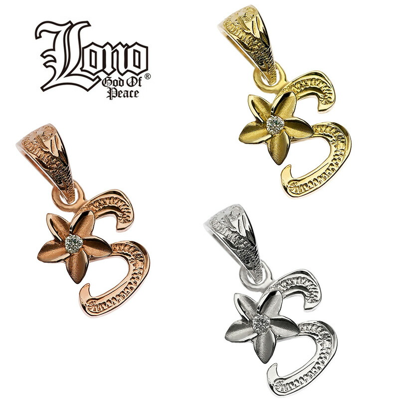 ハワイアンジュエリー ネックレス ペンダントトップ ヘッド 14K イエロー ピンク ホワイト ゴールド ダイヤモンド LONO ロノ イニシャル S プルメリア 花 波 レディース ブランド プレゼント 誕生日 【送料無料】 人気 ギフト 金属アレルギー ラウレア 入学 入社