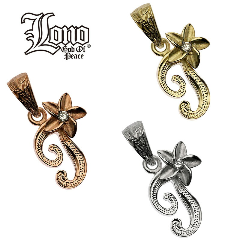 ハワイアンジュエリー ネックレス ペンダントトップ ヘッド 14K イエロー ピンク ホワイト ゴールド ダイヤモンド LONO ロノ イニシャル T プルメリア 花 波 レディース ブランド プレゼント 誕生日 【送料無料】 人気 ギフト 金属アレルギー ラウレア 入学 入社