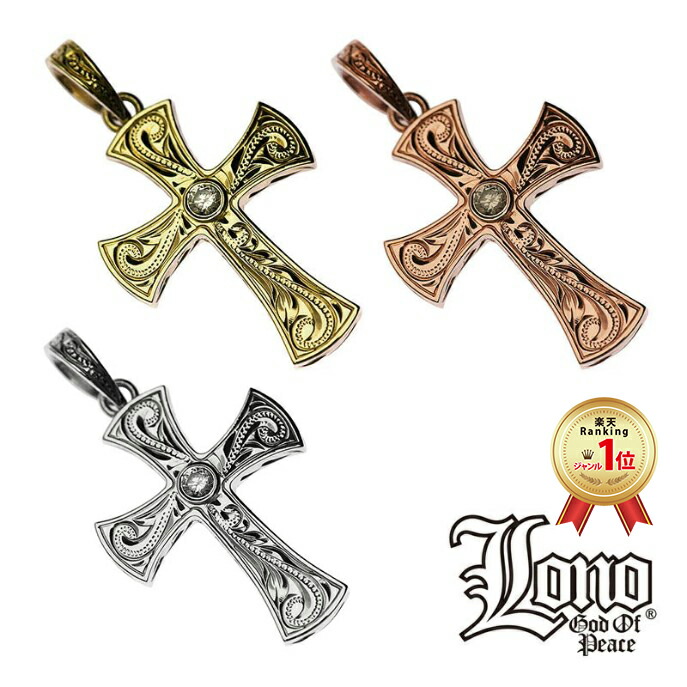 【Ｐ5倍+クーポン有】ハワイアンジュエリー ネックレス トップ 14K イエロー ピンク ホワイト ゴールド ダイヤモンド LONO ロノ 十字架 クロス 波 スクロール プルメリア メンズ レディース ブランド プレゼント 【送料無料】 ギフト 金属アレルギー ラウレア 入学 入社