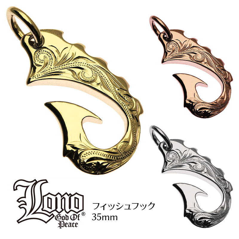 ハワイアンジュエリー ネックレス ペンダントトップ ヘッド 14K イエロー ホワイト ピンクゴールド LONO ロノ フィッシュフック 釣り針 波 プルメリア メンズ レディース ブランド プレゼント 【送料無料】 人気 ギフト 金属アレルギー ラウレア 入学 入社