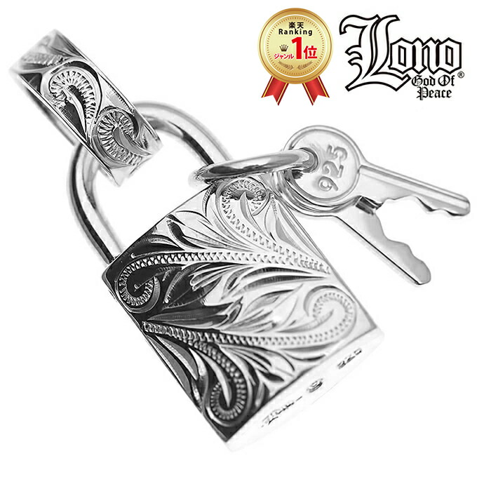 ハワイアンジュエリー ネックレス ペンダントトップ ヘッド シルバー925 LONO ロノ 鍵 南京錠 パドロック Lサイズ ペア プルメリア 波 メンズ レディース プレゼント 誕生日 記念日 【送料無料】 人気 ギフト lmaハワイ 金属アレルギー ラウレア 入学 入社