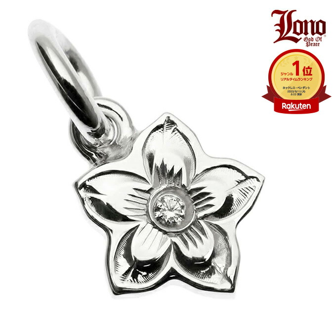 ハワイアンジュエリー ネックレス ペンダントトップ ヘッド シルバー925 クリア LONO ロノ プルメリア 花 レイ 波 プチ 重ね付け レディース ブランド プレゼント ギフト 誕生日 記念日 【送料無料】 人気 ギフト ギフト 金属アレルギー ラウレア｜LMAハワイアンジュエリー 8,712円
