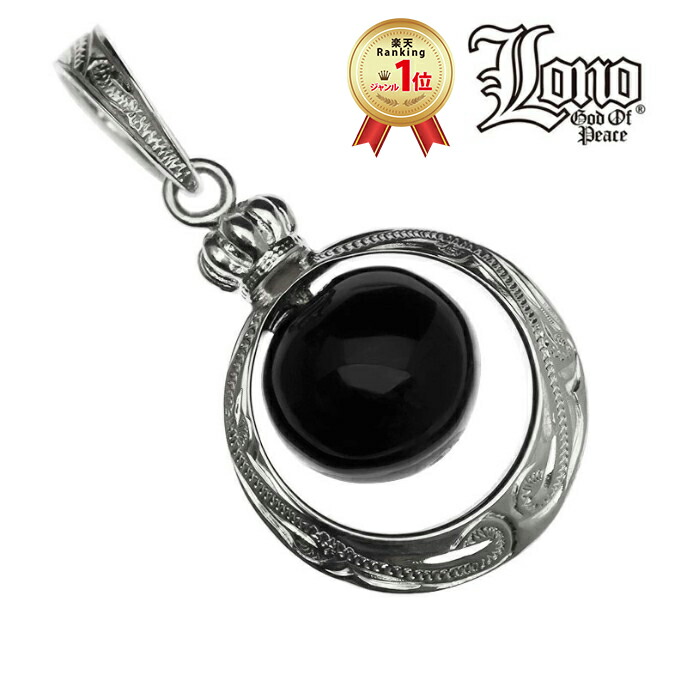 ハワイアンジュエリー ネックレス ペンダントトップ ヘッド シルバー925 オニキス LONO ロノ クラウン 王冠 冠 波 プルメリア メンズ レディース ブランド プレゼント 誕生日 記念日 【送料無料】 人気 ギフト lmaハワイ 金属アレルギー ラウレア 入学 入社