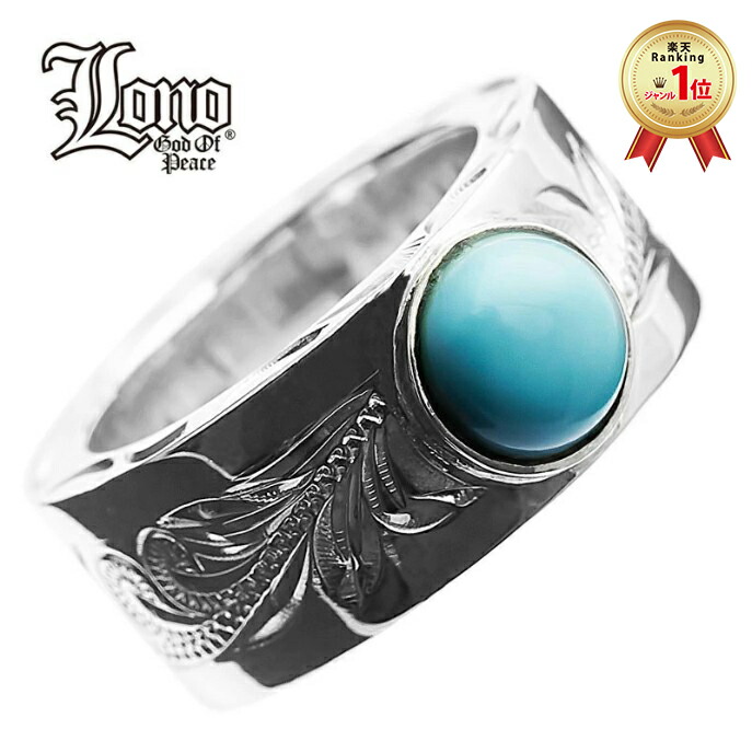 楽天市場】ターコイズ シルバーリング【受注製作】925 リング メンズ