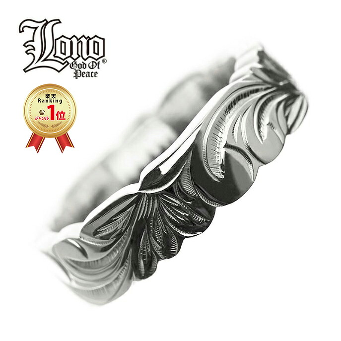 ハワイアンジュエリー リング 指輪 シルバー925 号 幅 LONO ロノ メンズ レディース カットアウト キノラウ 波 リーフ プルメリア 彫り プレゼント 誕生日 記念日 【送料無料】 人気 ピンキーリング ペアリング ギフト 金属アレルギー 【刻印可能】 ラウレア 入学 入社