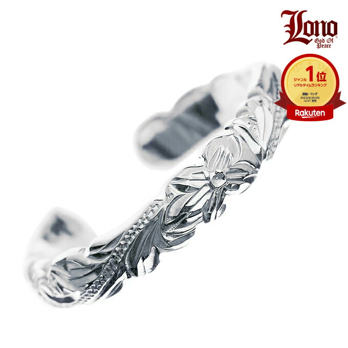 ハワイアンジュエリー リング 指輪 シルバー LONO フリーサイズ トゥリング ピンキーリング ペアリング メンズ レディース 波 プルメリア柄ハワイアン RT003C ロノ lono シルバー925 silver925 プレゼント 人気 ギフト 金属アレルギー ラウレア|LMAハワイアンジュエリー