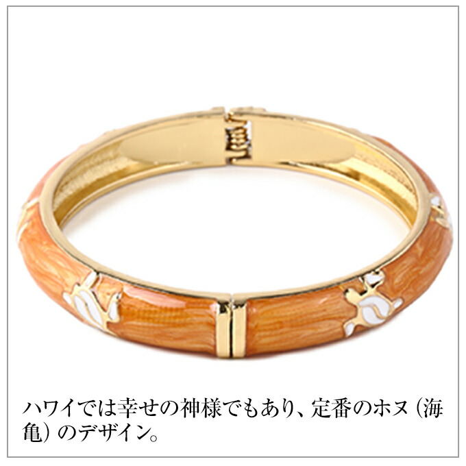 クーポン配布中 ハワイアンジュエリー 腕輪 幸せ バングル ブレスレット ｈｏｎｕ Jewelry ホヌ 海亀 レディース エナメル