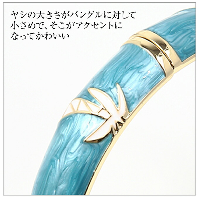 市場 ハワイアンジュエリー エナメル ブレスレット レディース 腕輪 プレゼント パームツリー 椰子 ヤシの木 タヒチ バングル 誕生日 ハワイ Jewelry