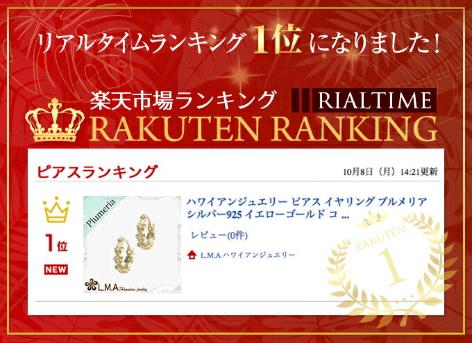 ハワイアンジュエリーピアスイヤリングプルメリアシルバー925イエローゴールドコーティングap390【宅配便送料無料】
