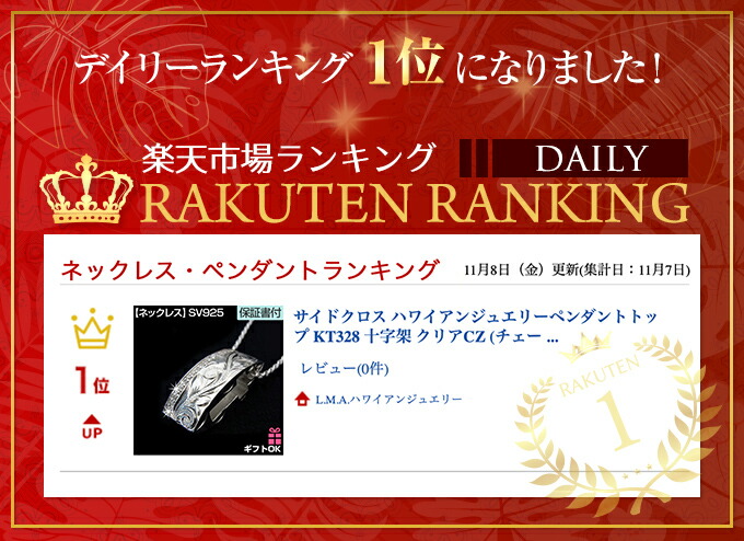 ハワイアンアンティーク ジュエリー 首輪 シャンデリヤ頭 天天 925 酸化ジルコニウム 面機物 磔柱 プルメリア 海波 スクロール 貝 甲殻類 メンズ レディース 幣物 贈物 生れ出る平均太陽日 記憶日 要義消化 送料無料 格好のいい 評判 ハワジュ Rosadiy De