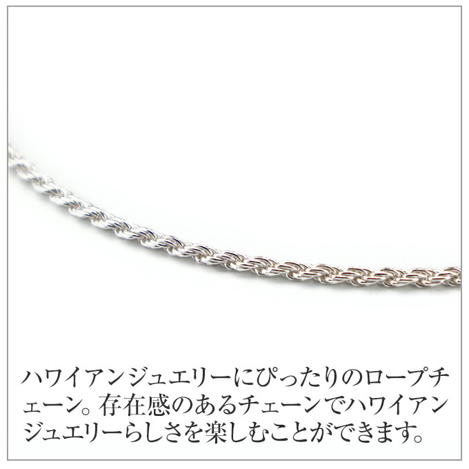 【セット購入専用】シルバーロープチェーン45cmx1.5mm 【セット購入専用】シルバーロープチェーン45cmx1.5mm