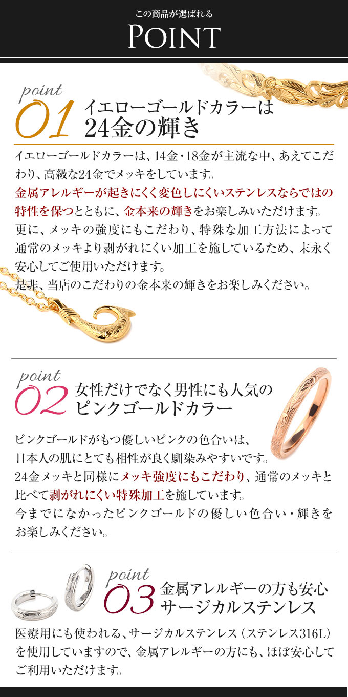 ハワイアンジュエリー ネックレス チェーンストア随伴者 選べる3色合 送料無料 魚族引っかかり 釣り針 レディース メンズ 西洋ナシ サージカル ステインレス 316 Ag 黄色ゴールド 24銭 桃色ゴールド インドソケイ スクロール 浪 金属アレルギー反応 差し上物 進物 記念時